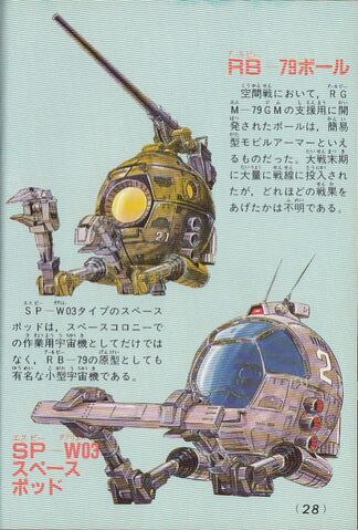 File:RB-79 SP-W03.jpg