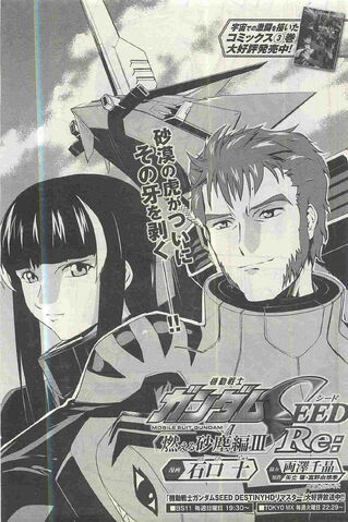 File:Chapter 17 Burning Clouds of Sand Part III .jpg