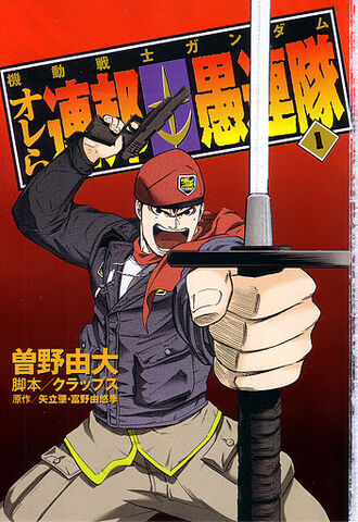 File:GUREN GUNDAM 0001.jpg