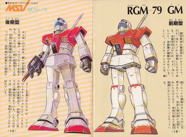 File:RGM.jpg