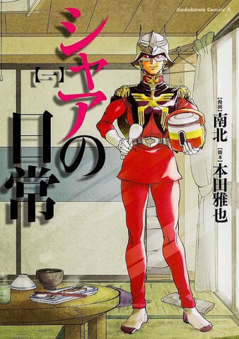 File:Everyday Char Vol.1.jpg
