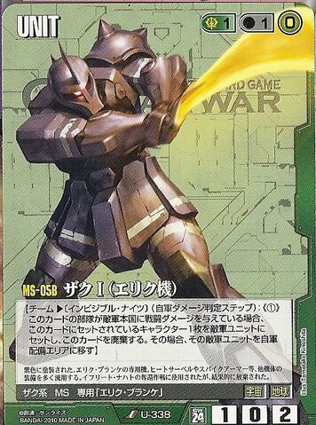 File:Ms05bcard.jpg