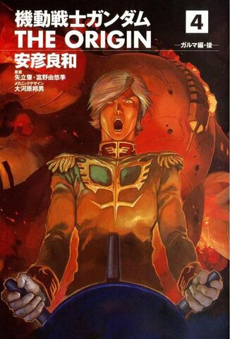 File:Mobile-suit-gundam-the-origin-4.jpg