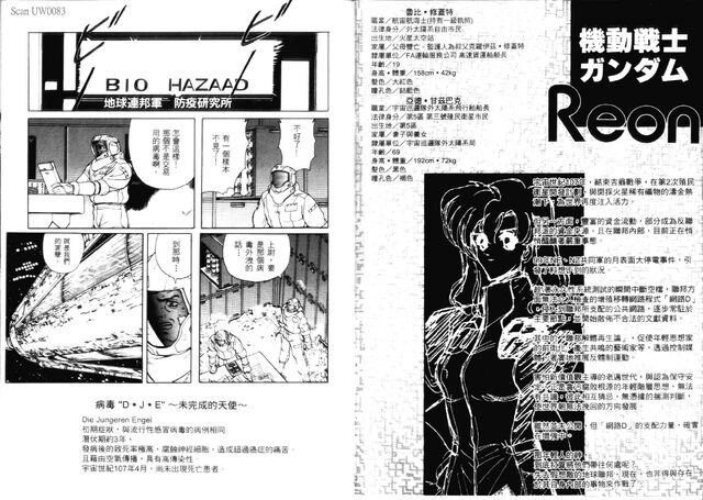 File:(第09卷) (94页) 004.jpg