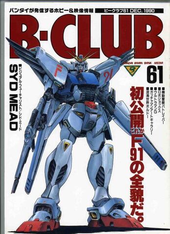 File:F91 B-CLUB.jpg