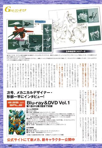 File:G-RECO 06.jpg