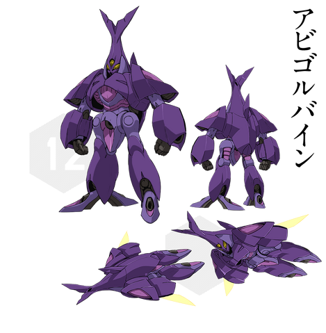 File:Abigorbine.png