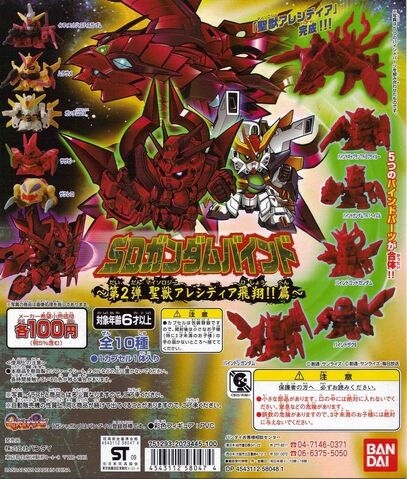 Archivo:Gundam 112.jpg