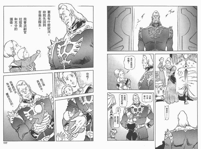 File:GundamOrigin116-117.jpg