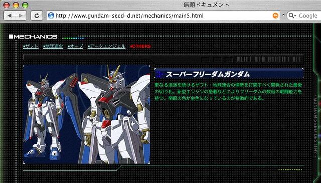 File:SuperFreedom.jpg