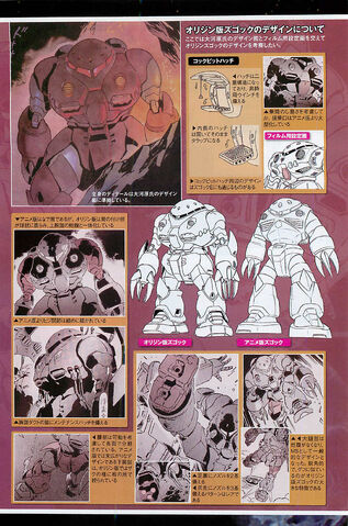 File:MSM-07 Z'Gok The origin Desigins 2.jpg