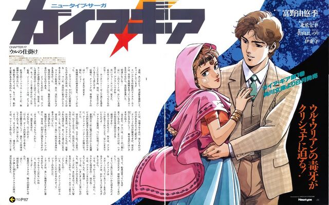 File:CHAPTER17 GG.jpg