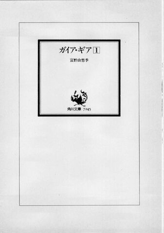 File:GAIA GIA-1-0010.jpg