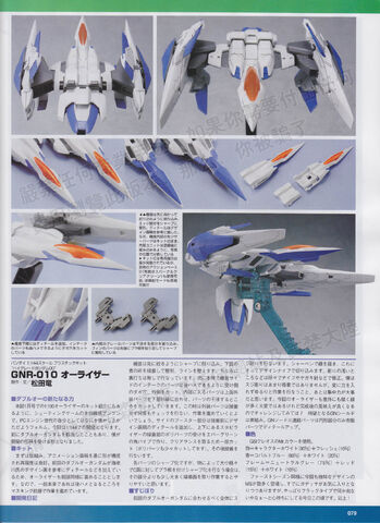 File:HG 0 Raiser1.jpg