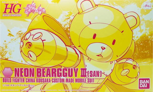 File:HG Neon Beargguy III.jpg