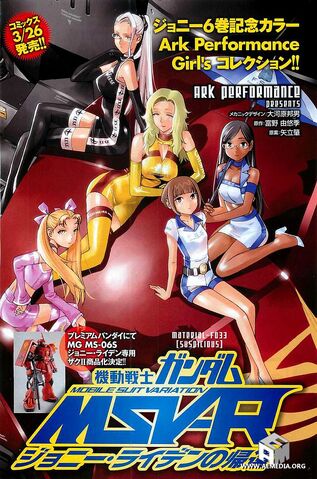 File:MSV-R Chapter 33.jpg