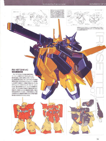 File:RX-107.jpeg