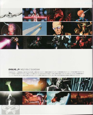 File:Gundam Evolve Material 86.jpg