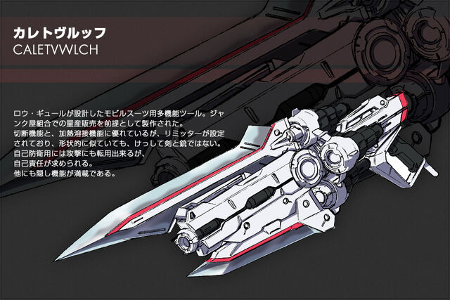 File:Caletvwlch Sword.jpg
