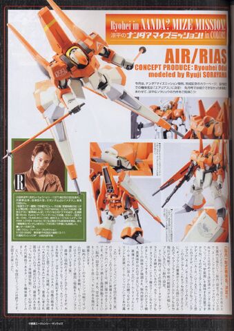 File:Air Rias.jpg
