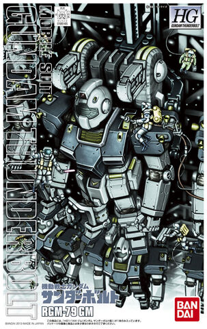 File:Hggt GM.jpg