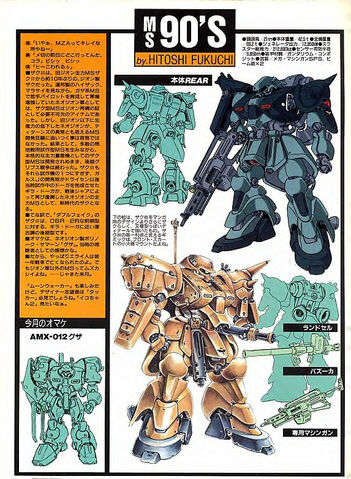 File:MS90'S.jpeg