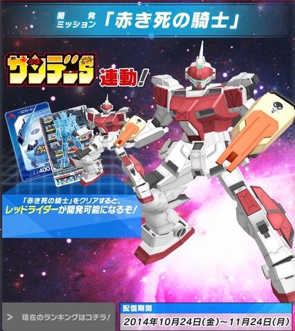 File:Red Rider 1.jpg