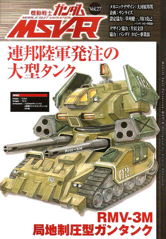 File:Rmv-93m.jpg
