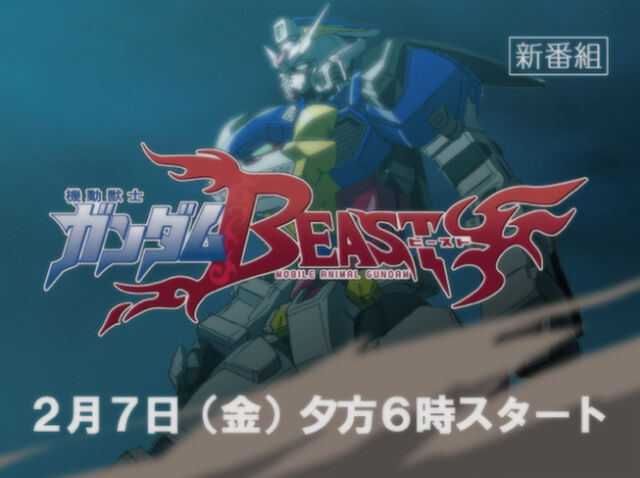 File:Gundambeastscreen-1.jpg