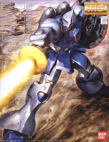 File:YMS-15 Gyan MG boxart.jpg
