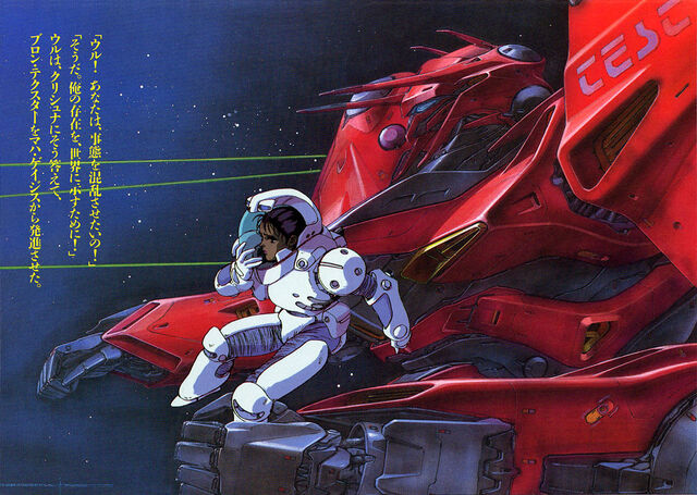 File:Gaia-scene8.jpg