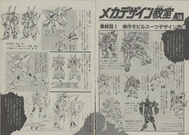 File:Mecha design 1.jpeg