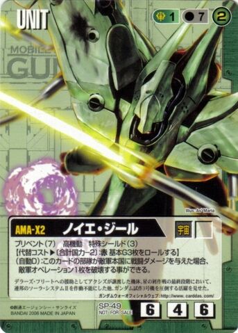 File:AMAX2 GundamWarCard.jpg