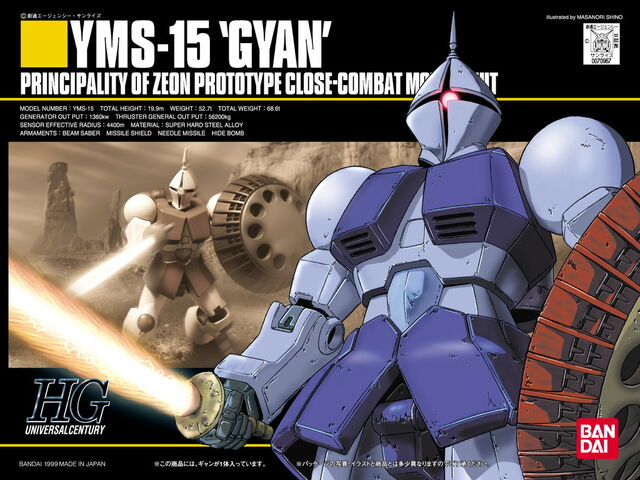 File:Hguc-yms15.jpg