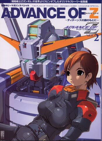 File:Aoz-vol2.jpg