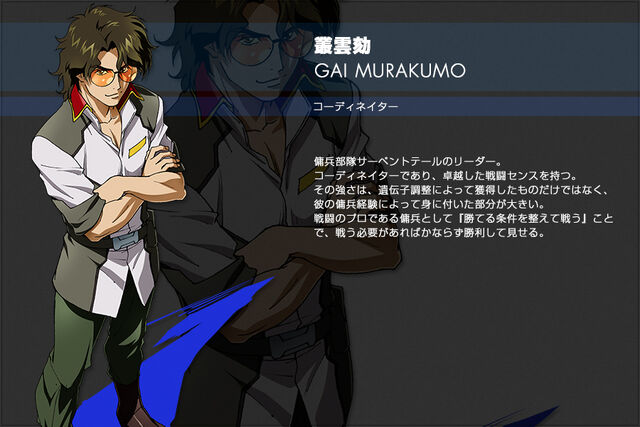 File:Gai Murakumo 004.jpg