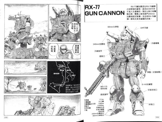 Archivo:Gundam 70.jpg