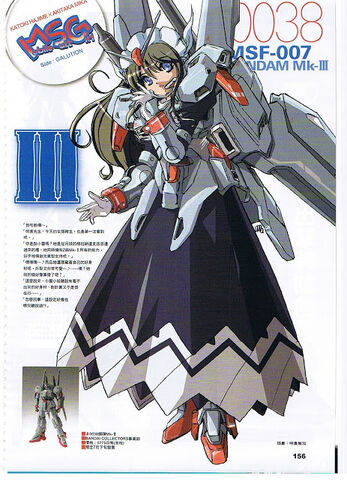 File:Mk-III MS girl.jpg