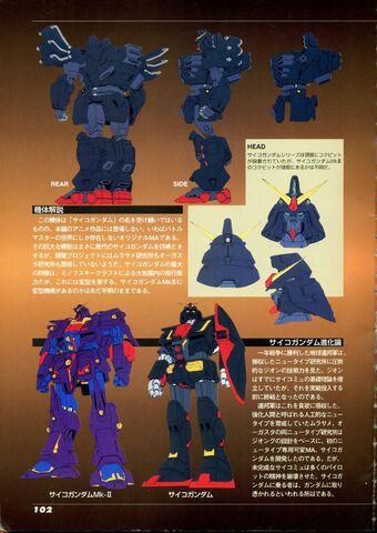 File:PsycoGundamMkIII - MS Info0.jpg