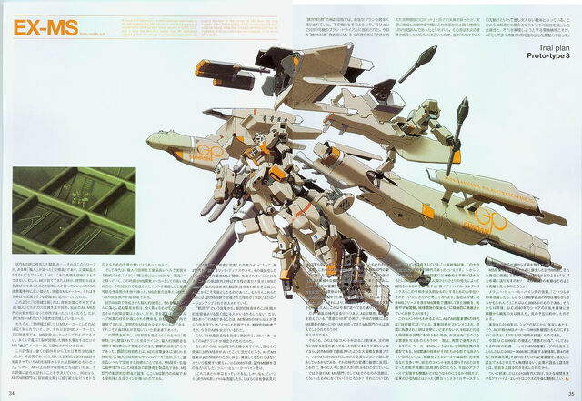 File:Gp0-3-proto.jpg