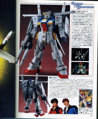 File:Mega Zeta.jpg