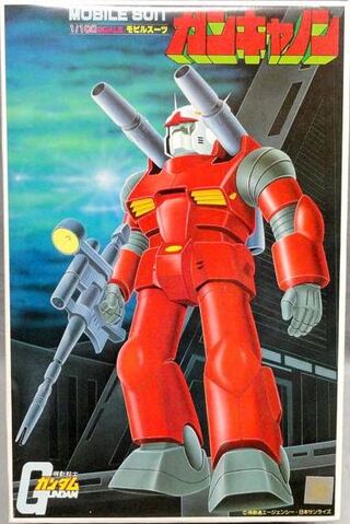 File:Gunpla 1-100 Guncannon box.jpg
