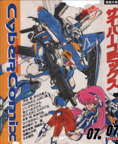 File:ORX-013S.jpeg