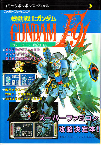 File:F91-0122.jpg