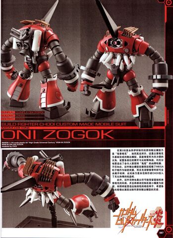 File:MSM-08-ONI.jpg