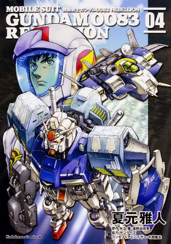 File:Mobile Suit Gundam 0083 REBELLION Vol. 4.jpg