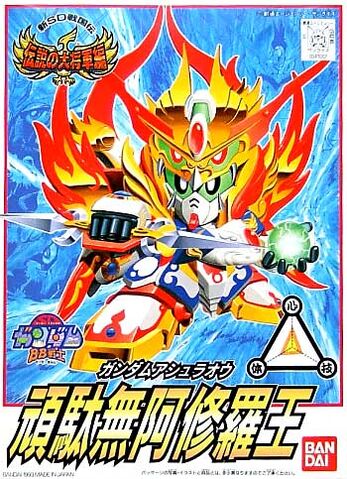 File:BB Senshi 116.jpg