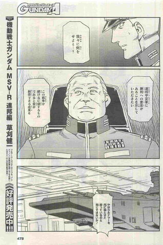 File:Gopp IN manga MVS.jpg