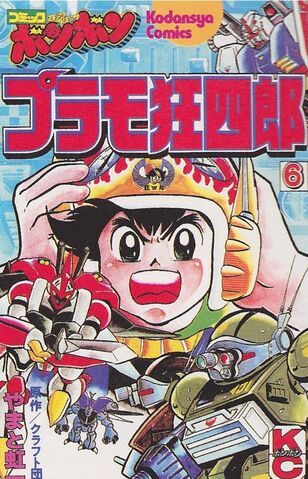 File:Plamo-Kyoshiro Original 6.jpg