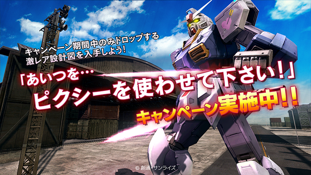 File:Pixie Gundam Promo.png